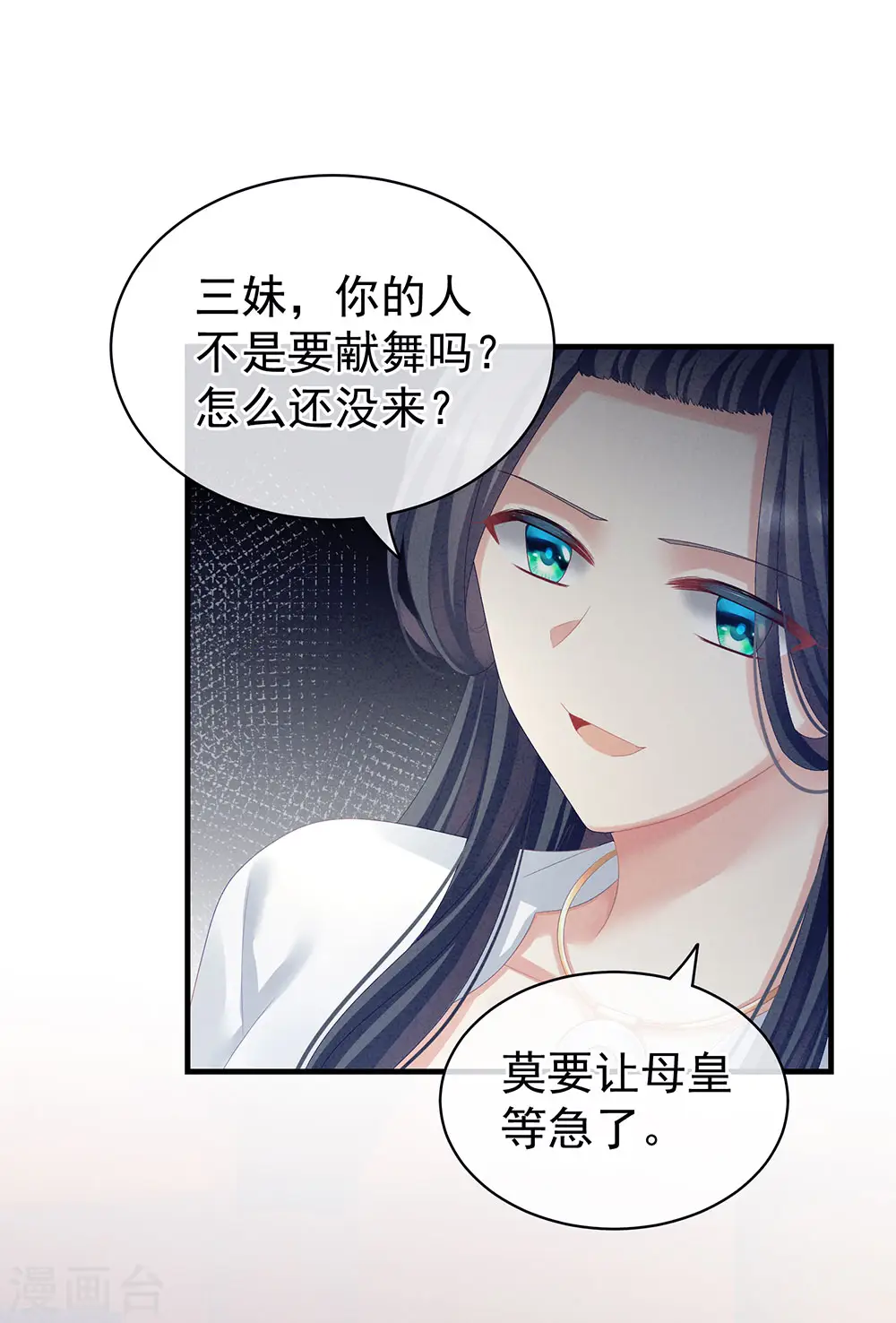 第65话 暗算19