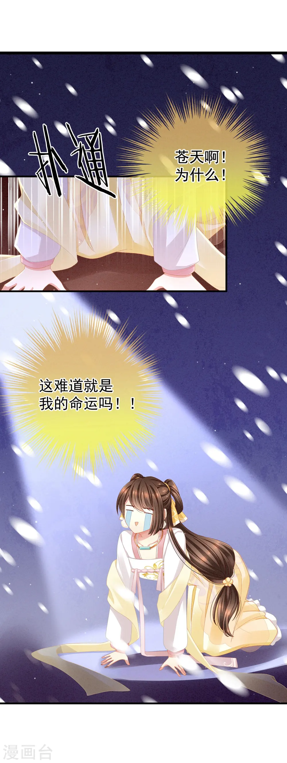 第3话 今夜谁来侍寝13