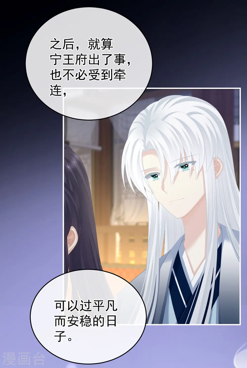 第287话 家法之上，格杀无论15