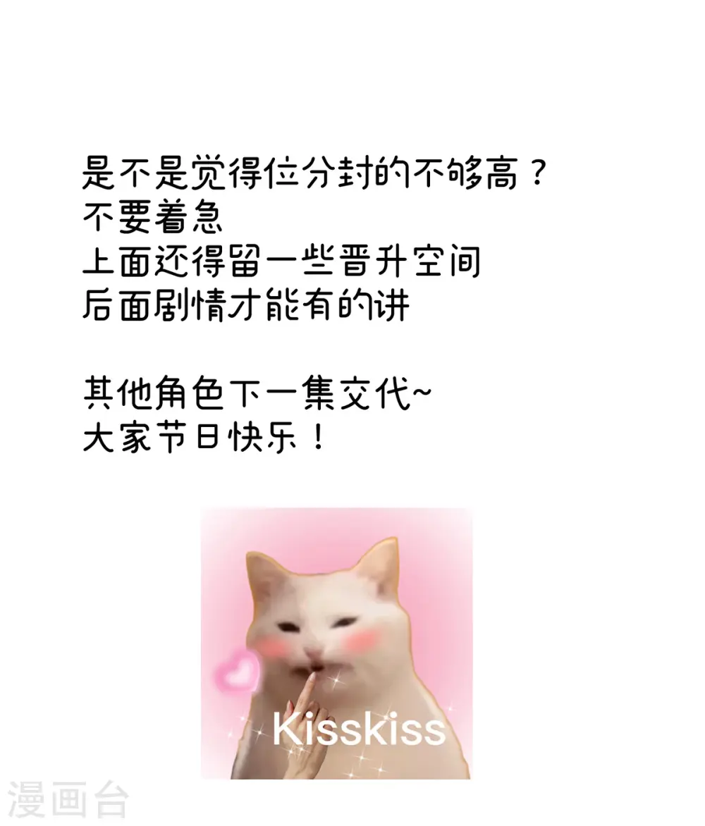 第374话 册封大典（上）41