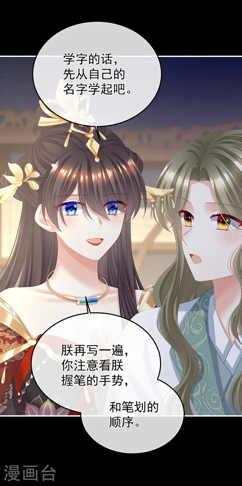 第二季第38话 这就是爱？23