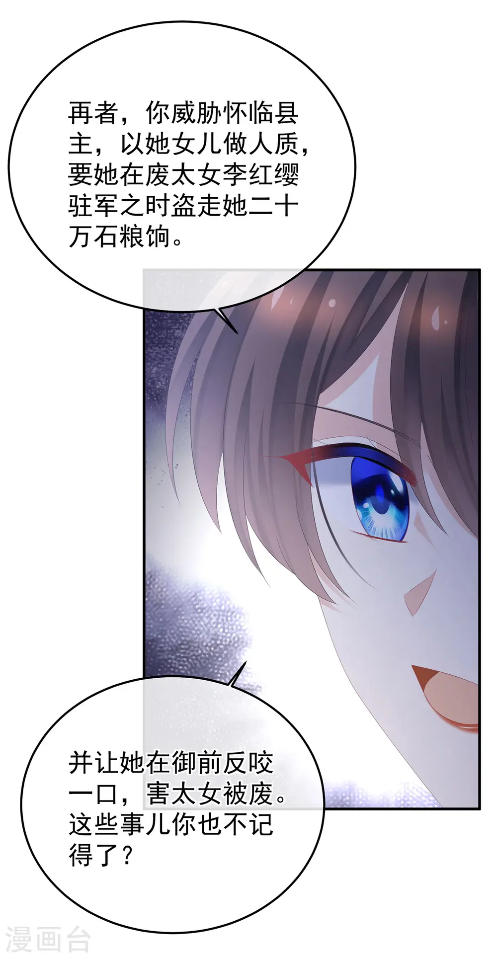 第350话 有你凉的时候30