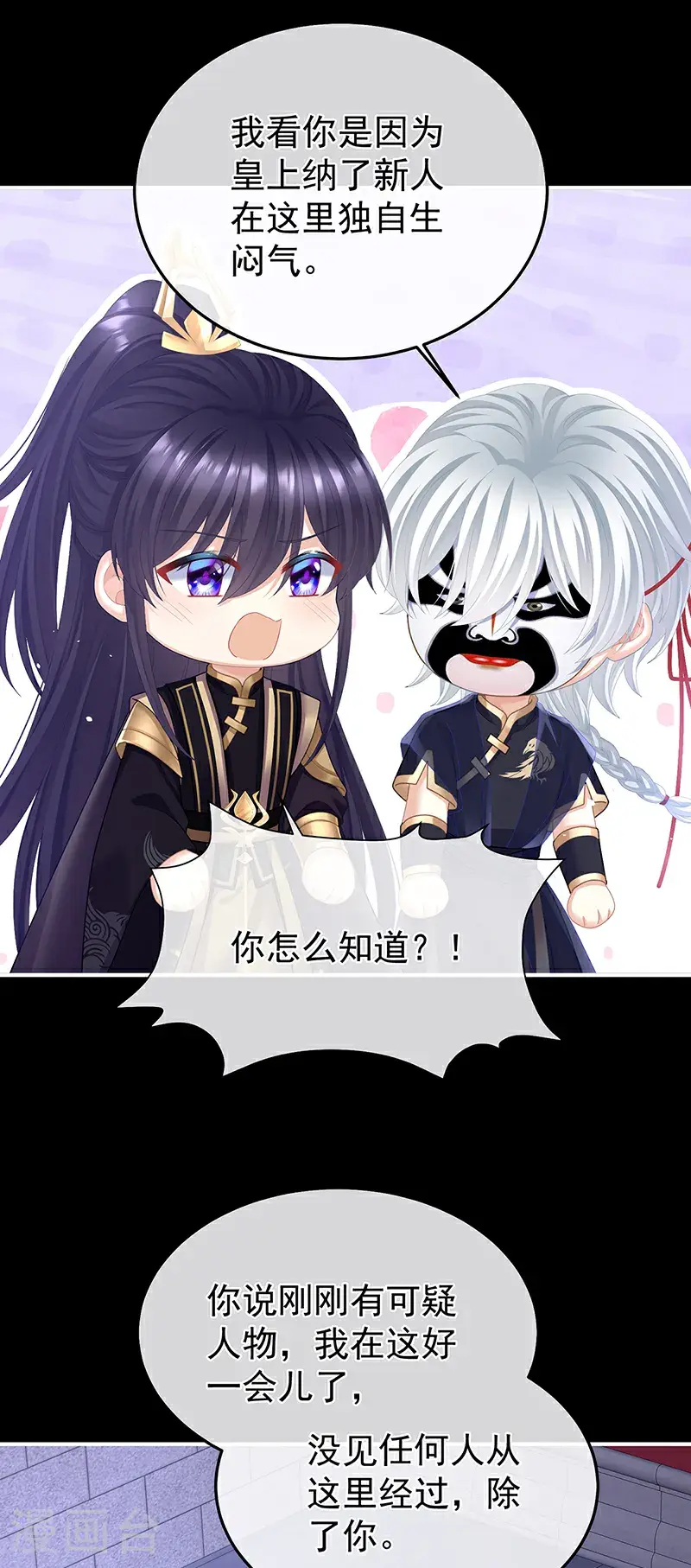 第二季第40话 将军与夜鸦32