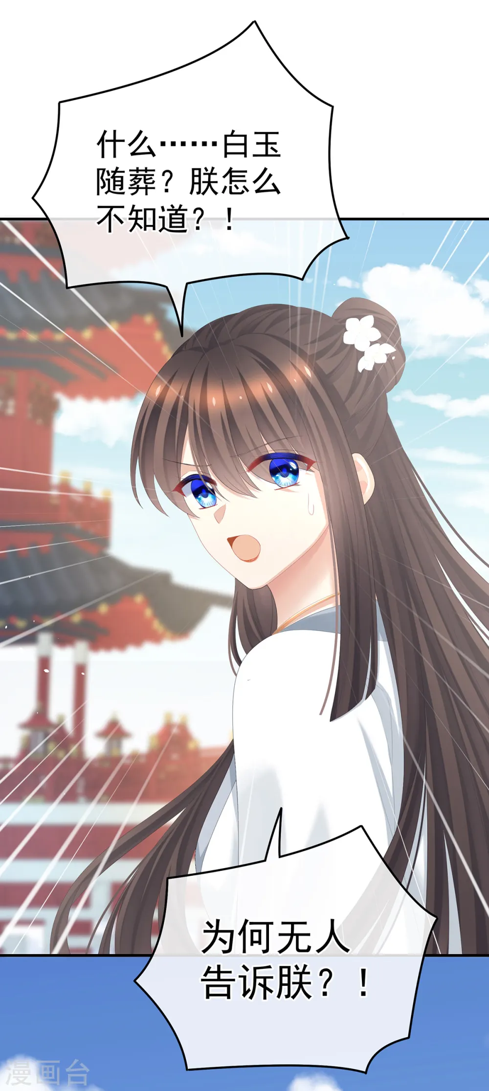 第361话 陪葬30