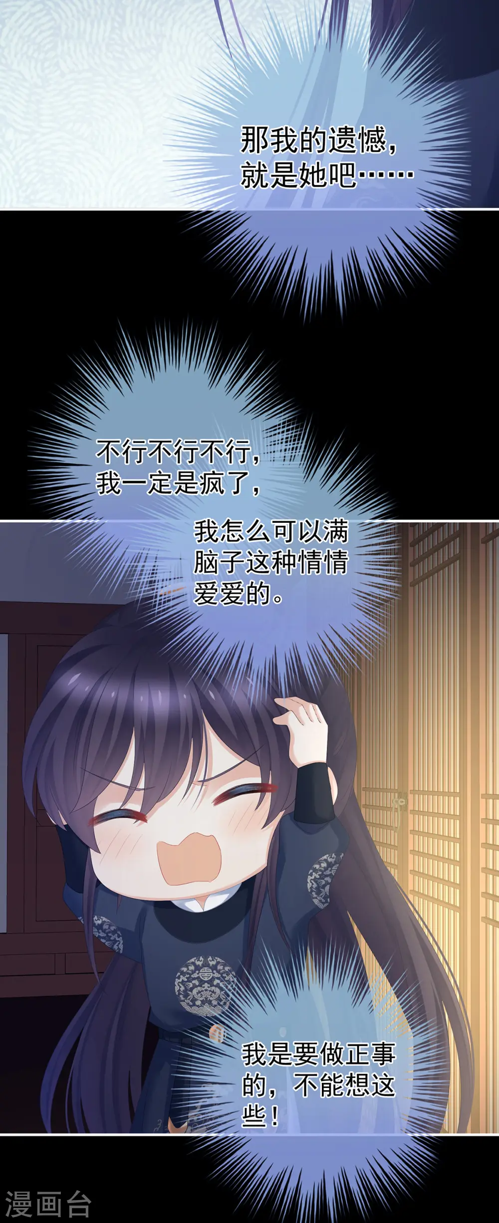 第312话 童男综合症5