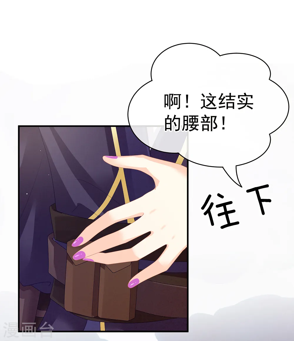 第40话 蝴蝶花魁22