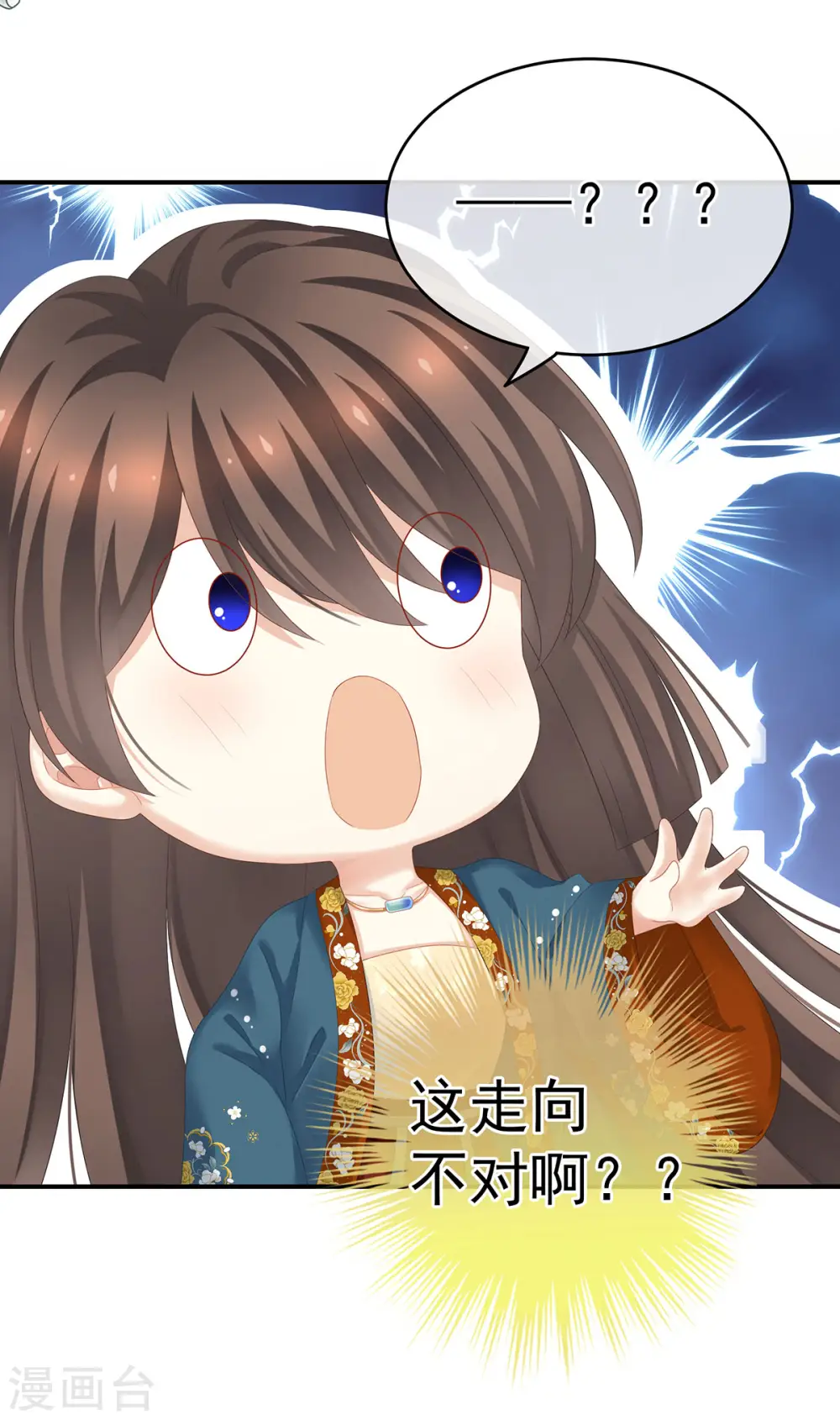 第168话 喜欢公主这样的26