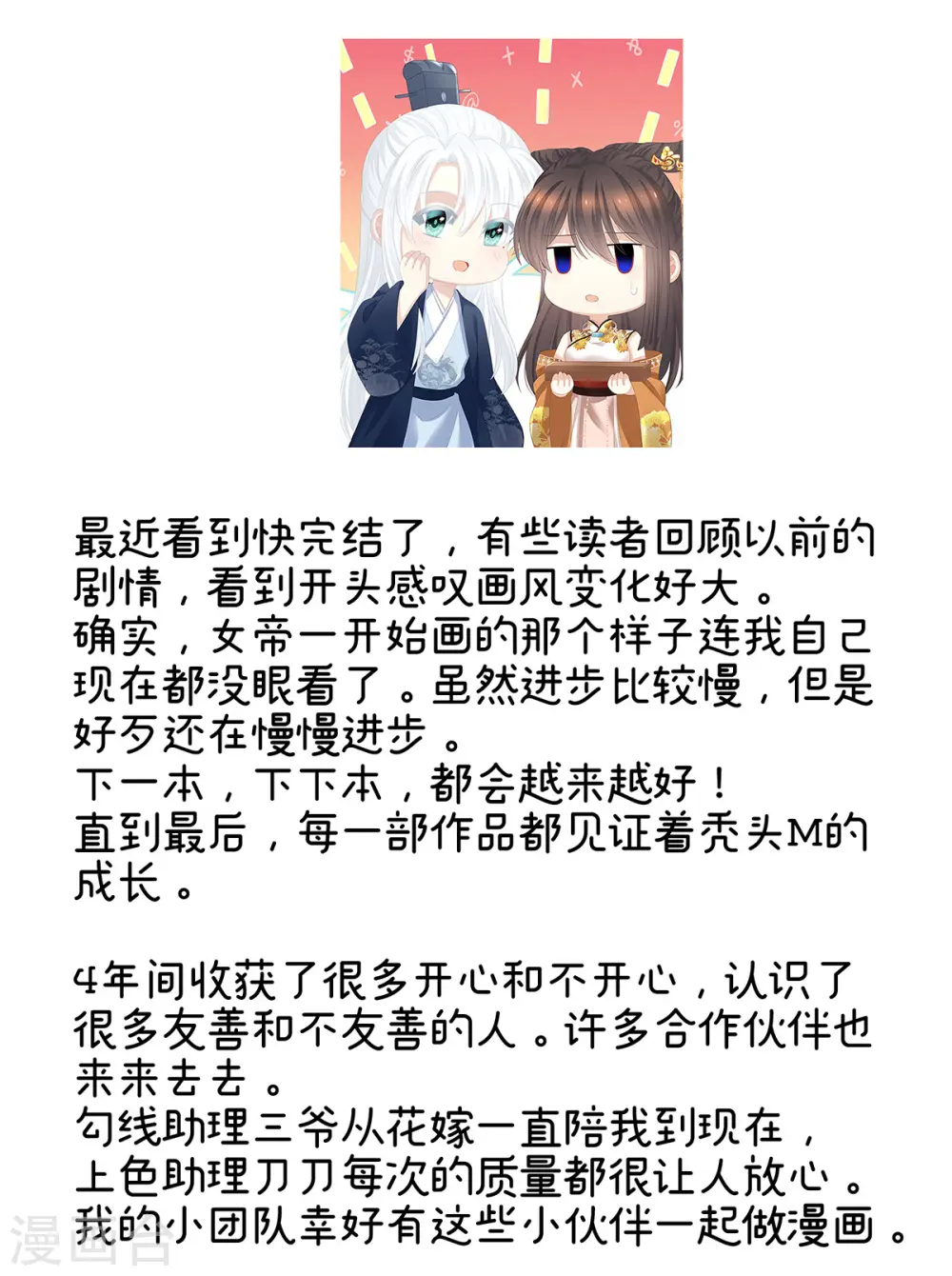 第一季最终话 天上66