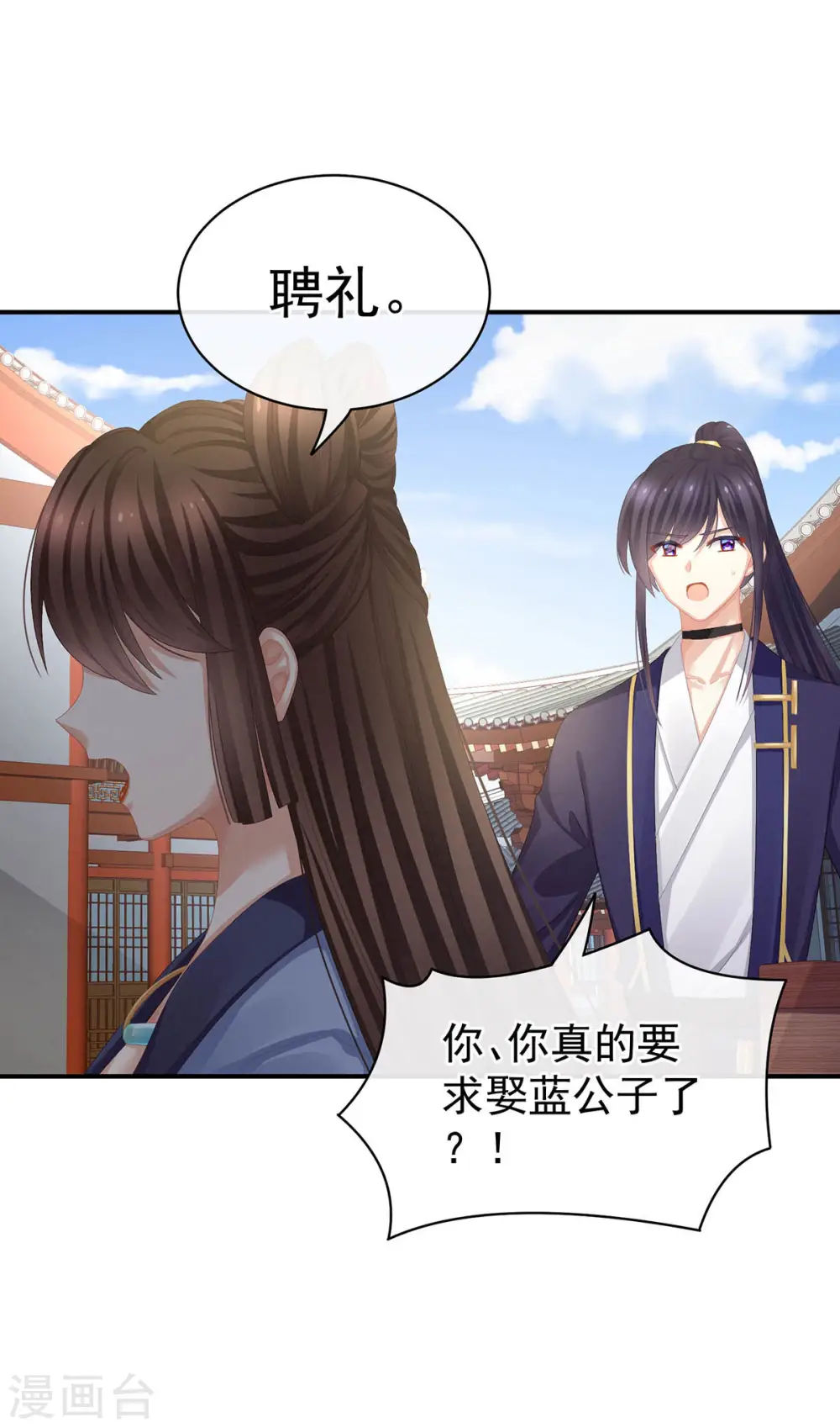 第88话 想要我的哪里？41