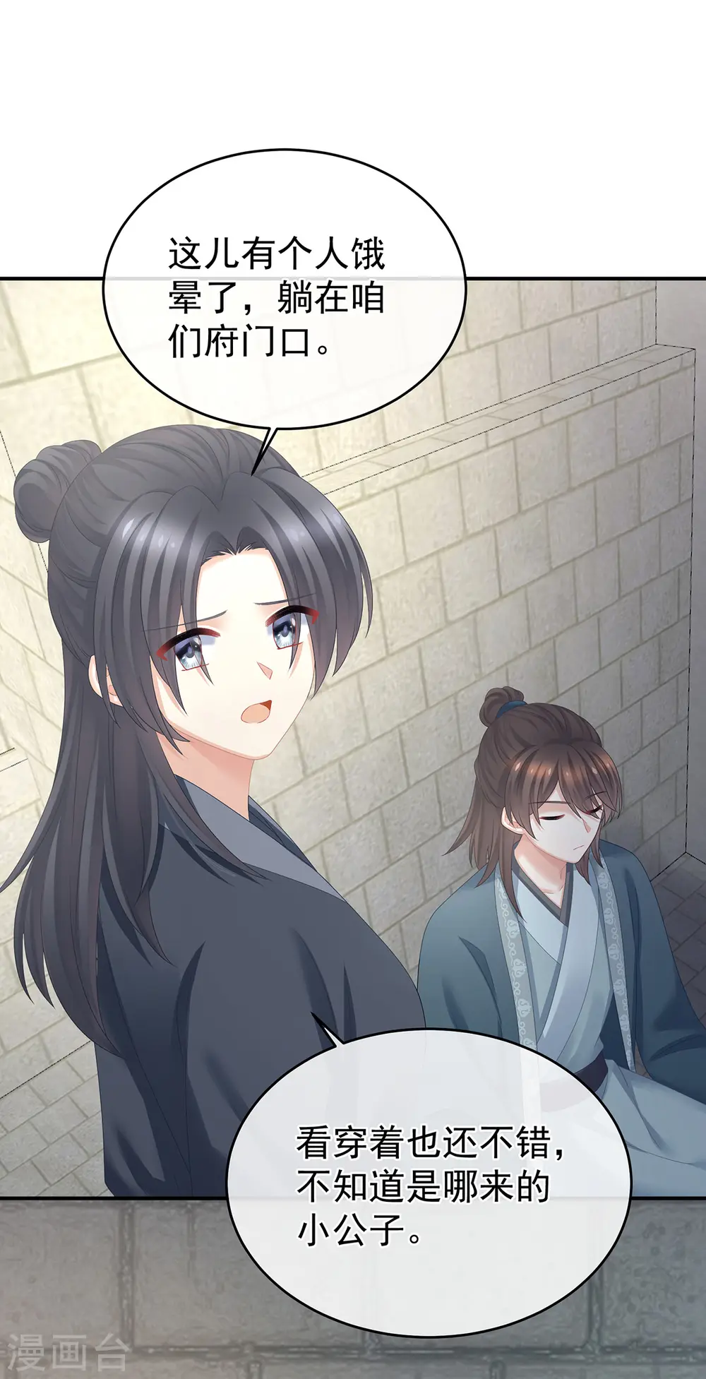 第338话 替嫁秀男11