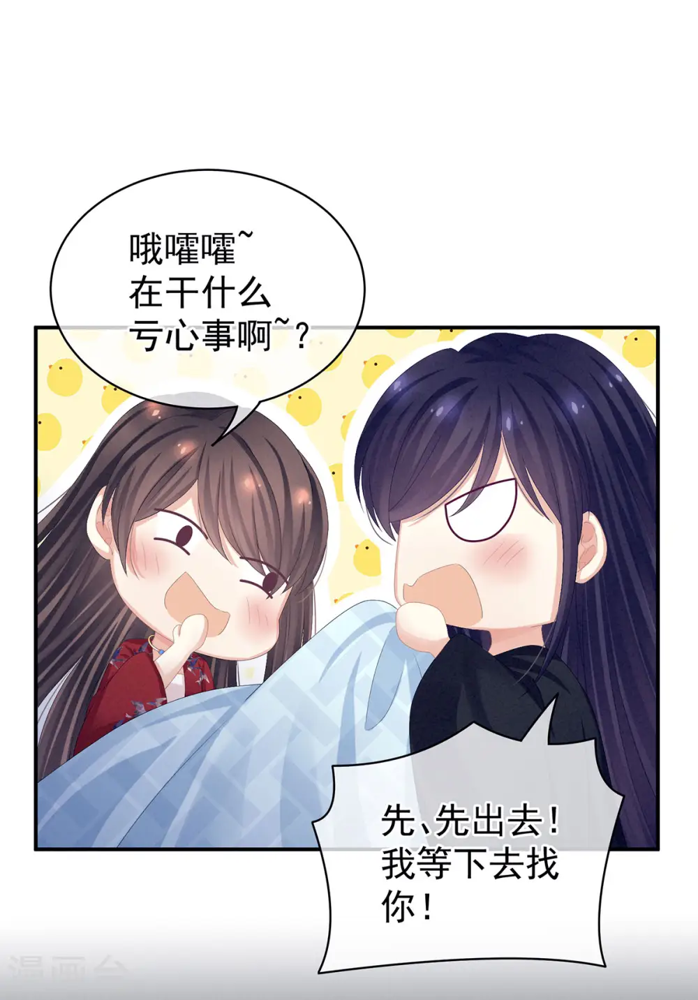 第81话 不能有孩子3