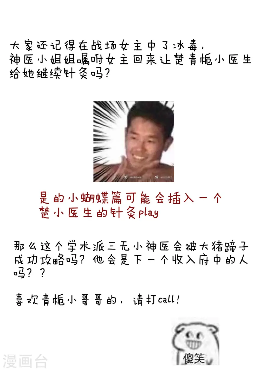 第211话 殿下，太近了50