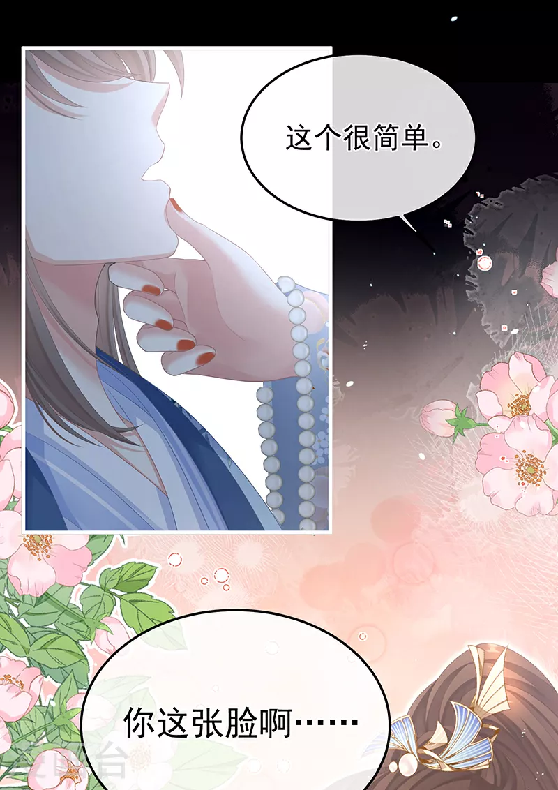 第二季第4话 她就是皇上28
