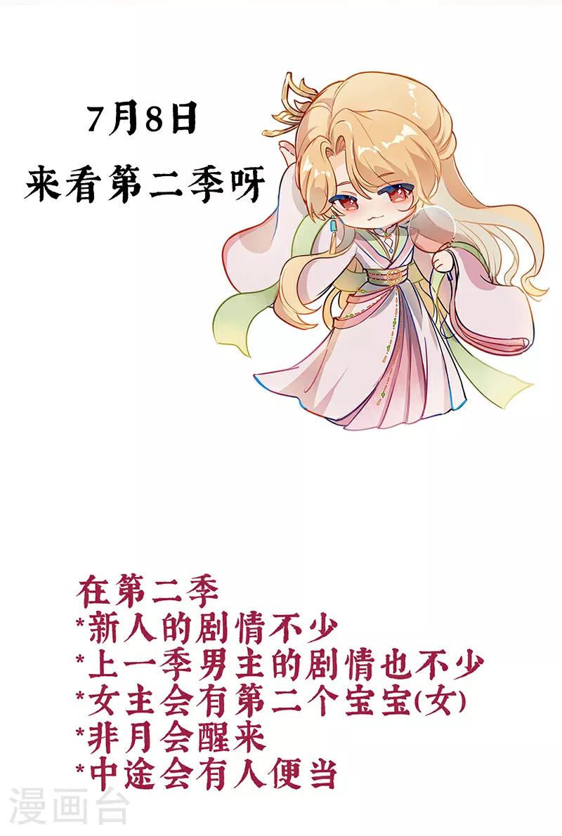 第二季 正式预告12