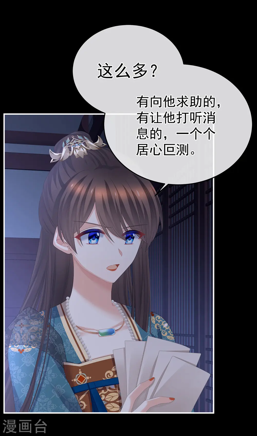 第313话 你想嫁了？35