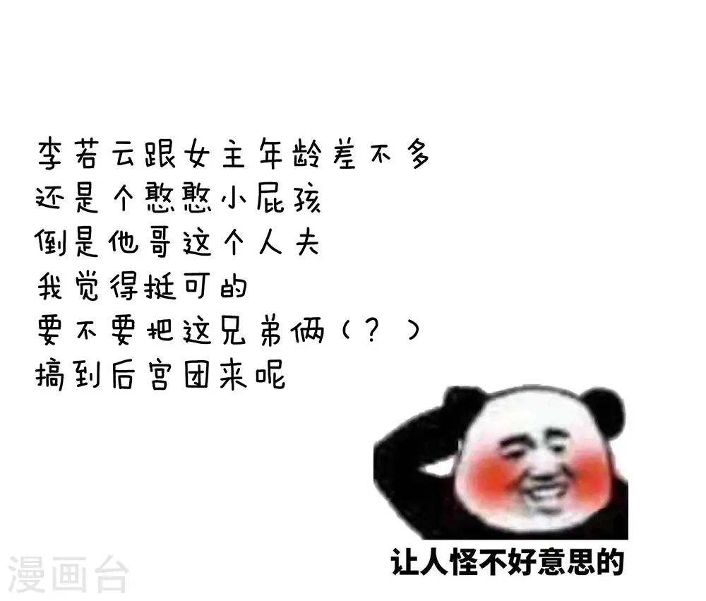 第44话 为爱而活36