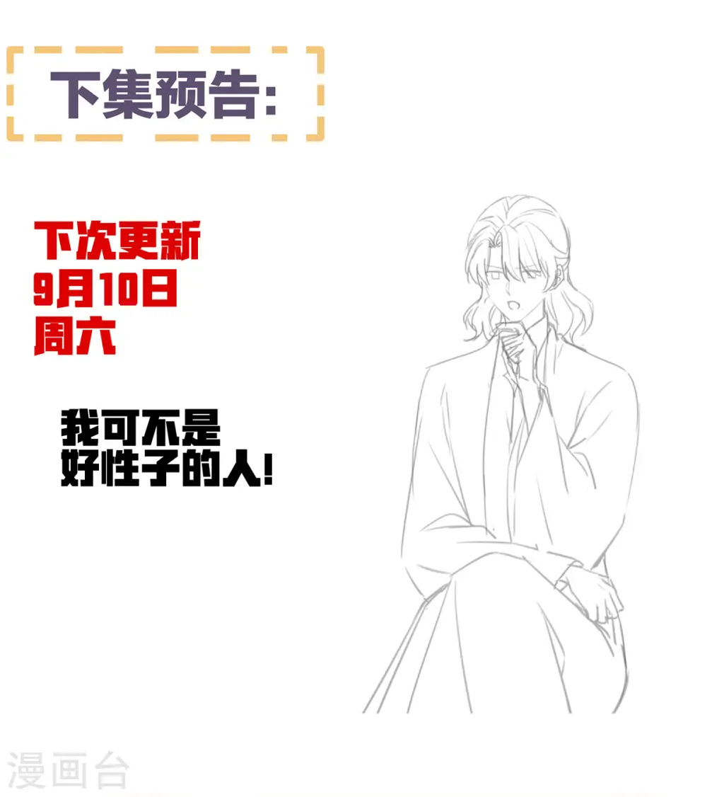 第367话 交代后事43