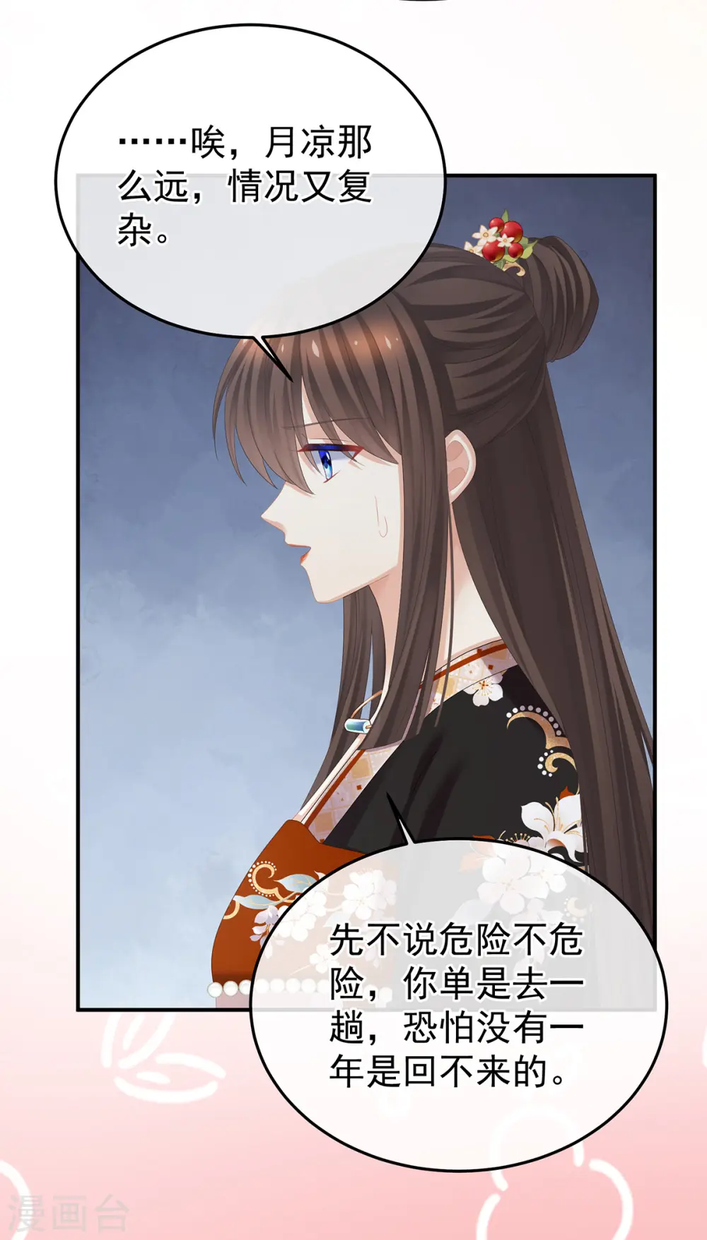 第379话 秋霜切玉剑，落日明珠袍（下）19