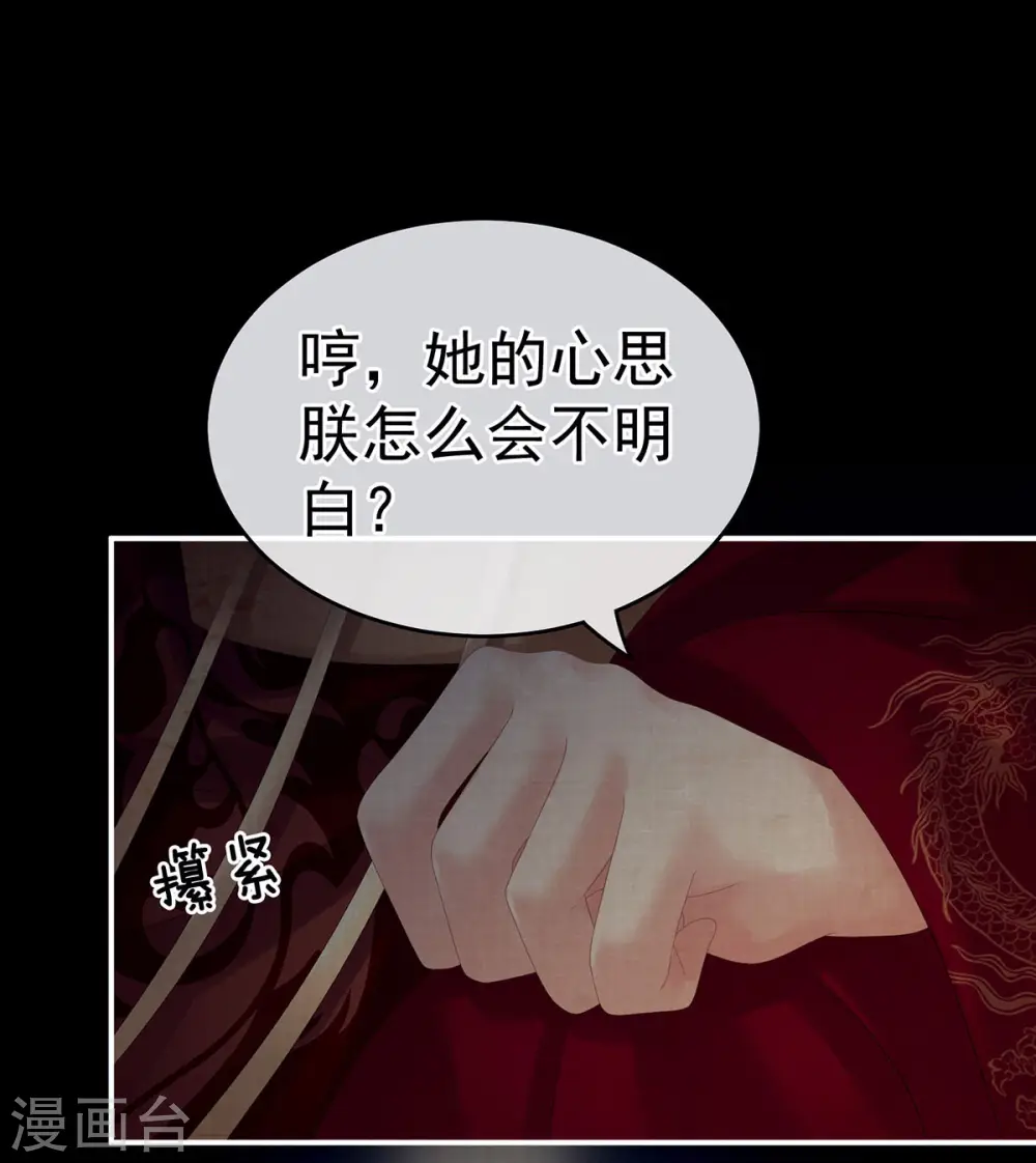 第181话 姐妹离心的真相18