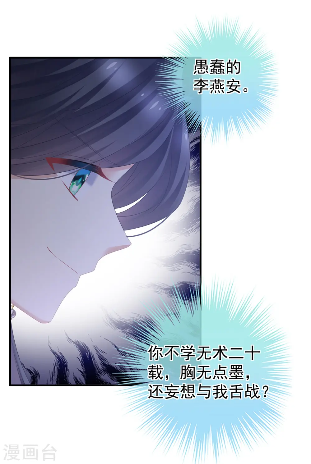 第350话 有你凉的时候21