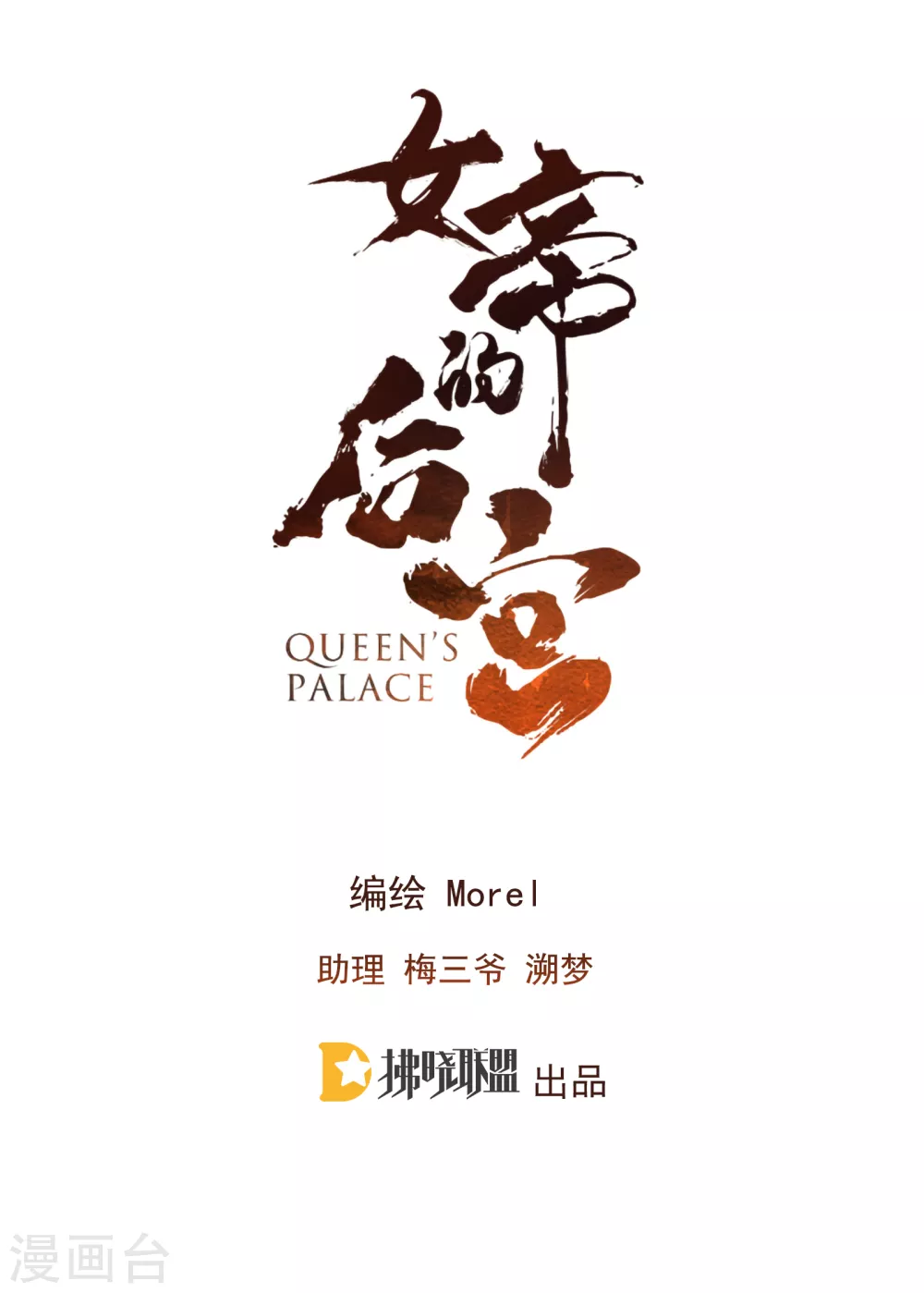 预告1