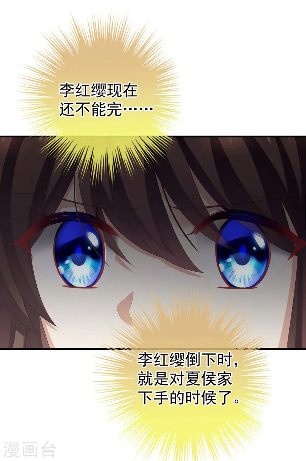 第117话 不！听我解释！4