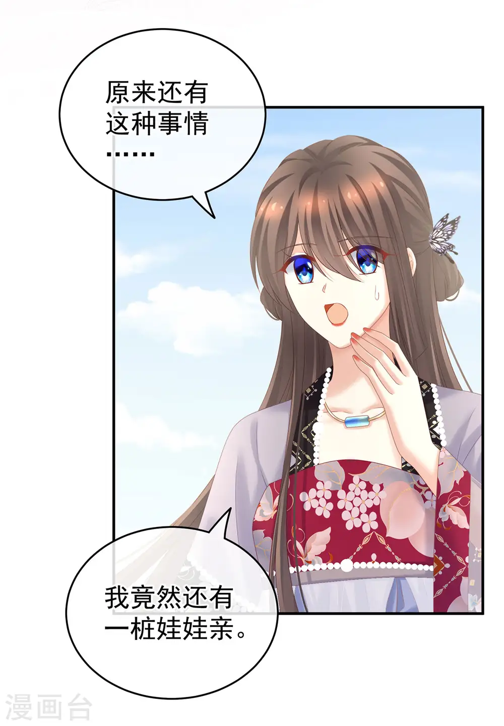 第209话 和亲36