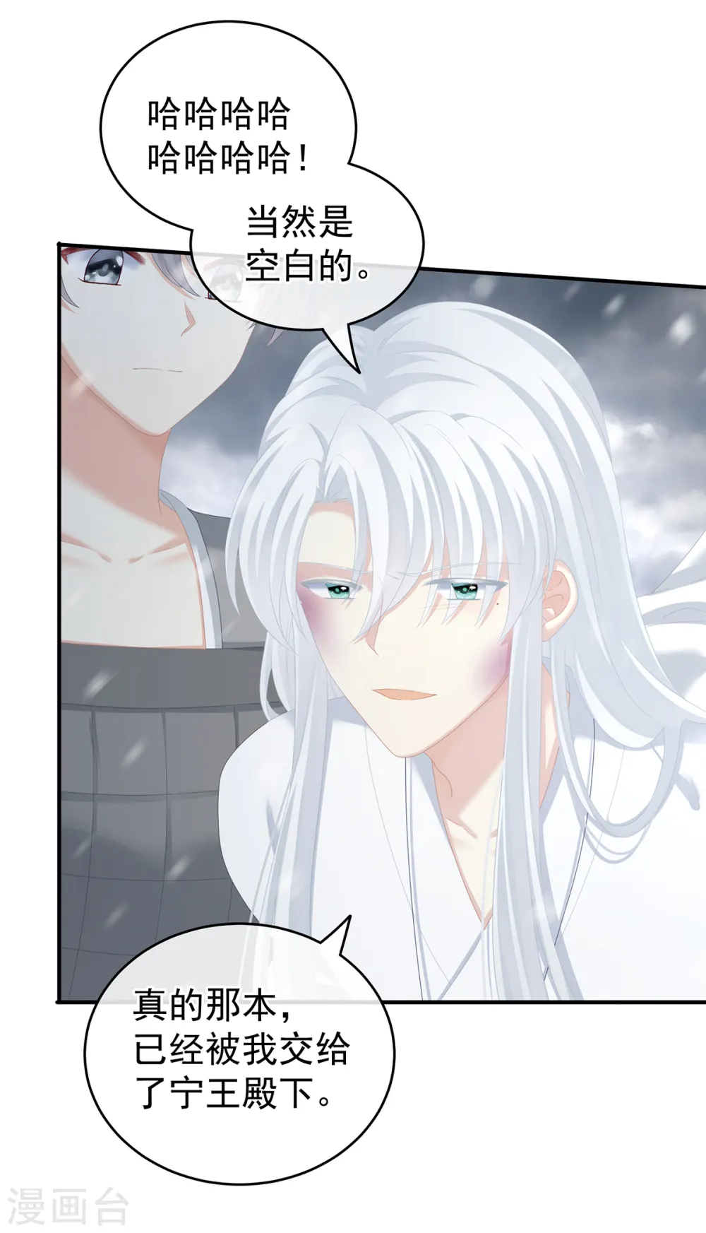 第252话 顾倾城20