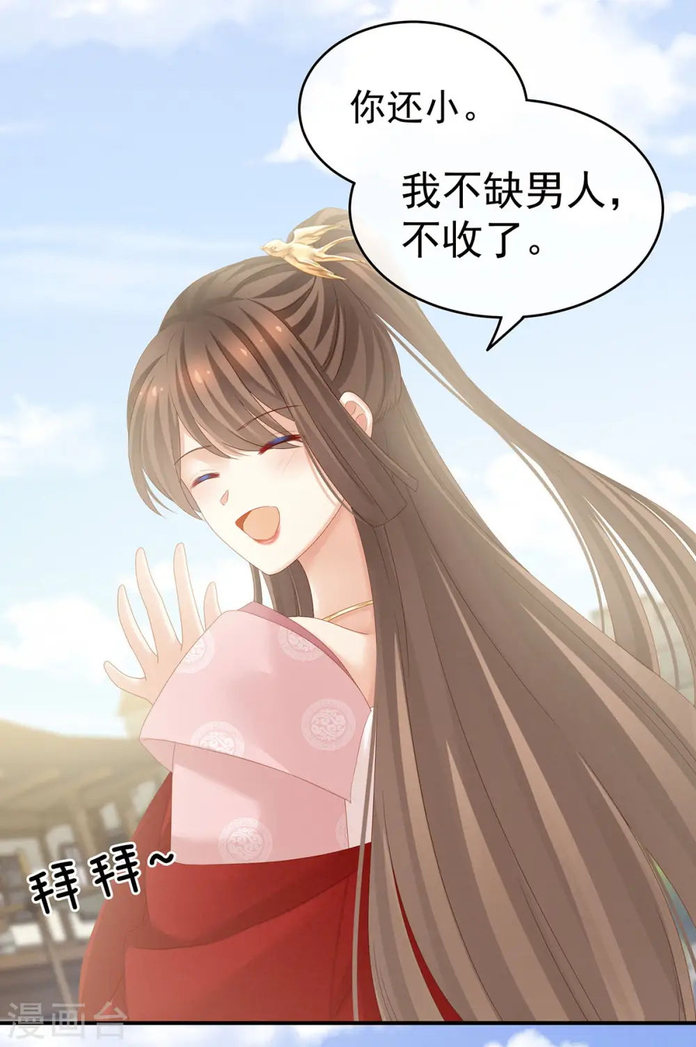第157话 十全大补汤33