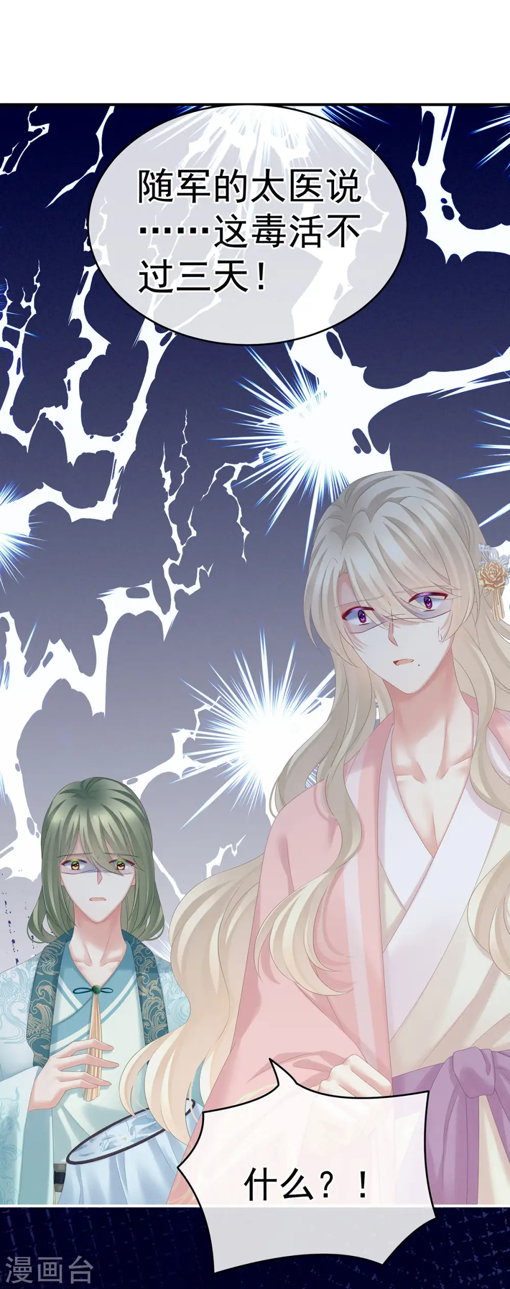 第187话 噩耗16