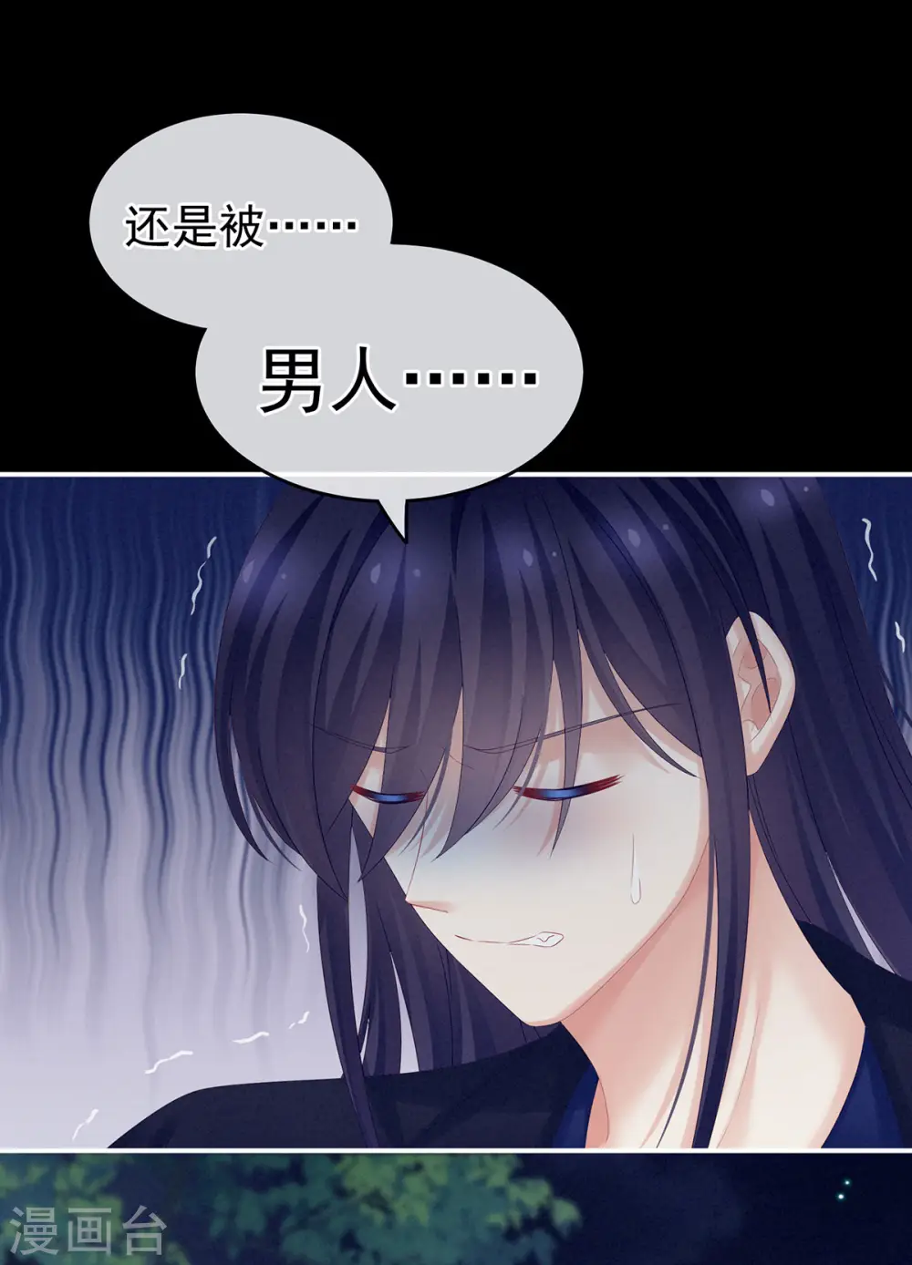 第180话 我不干净了！16