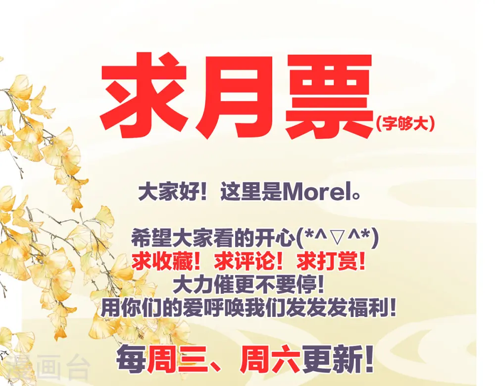 第283话 给楚楚褪朱30