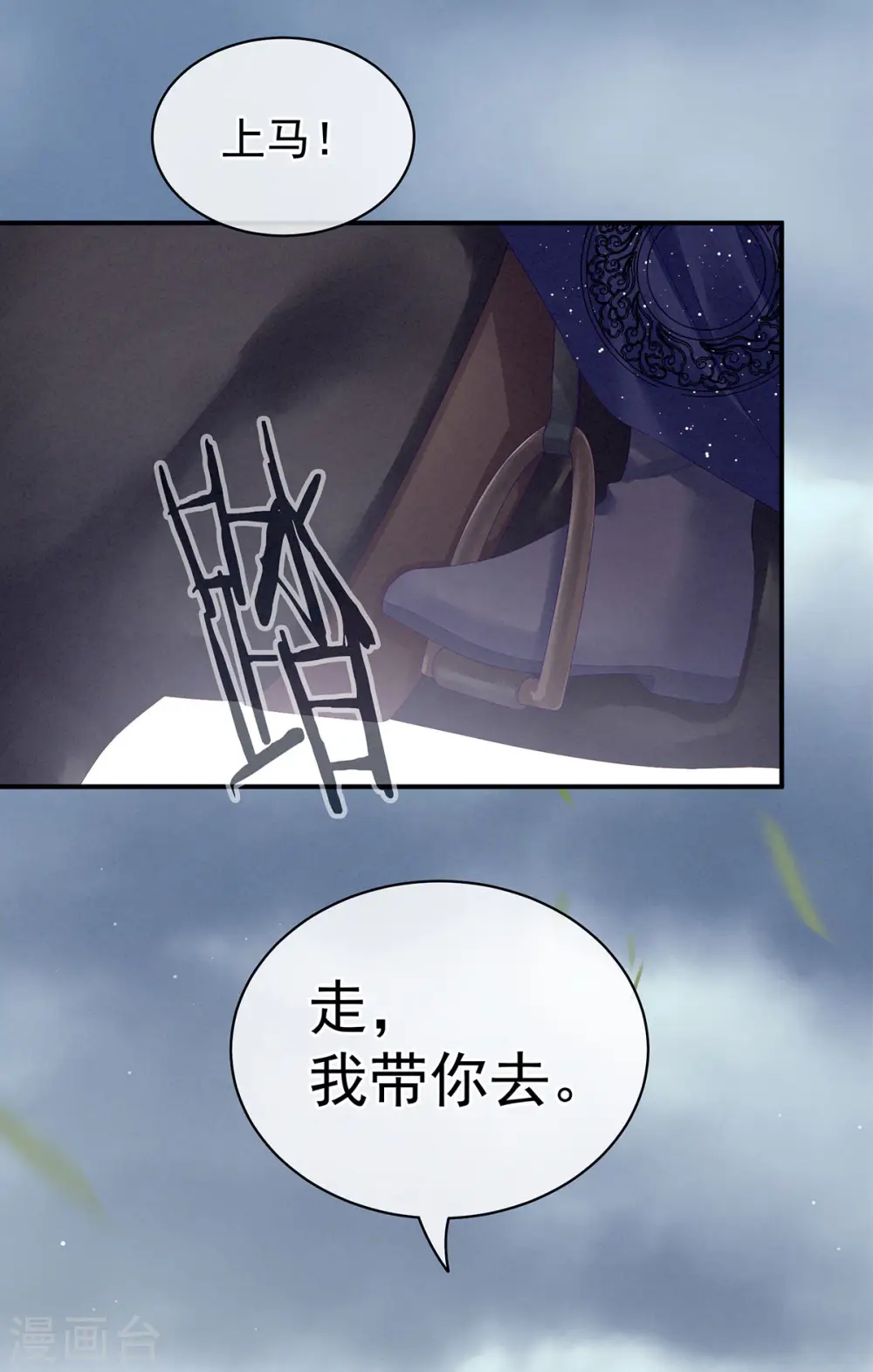 第118话 剖心3