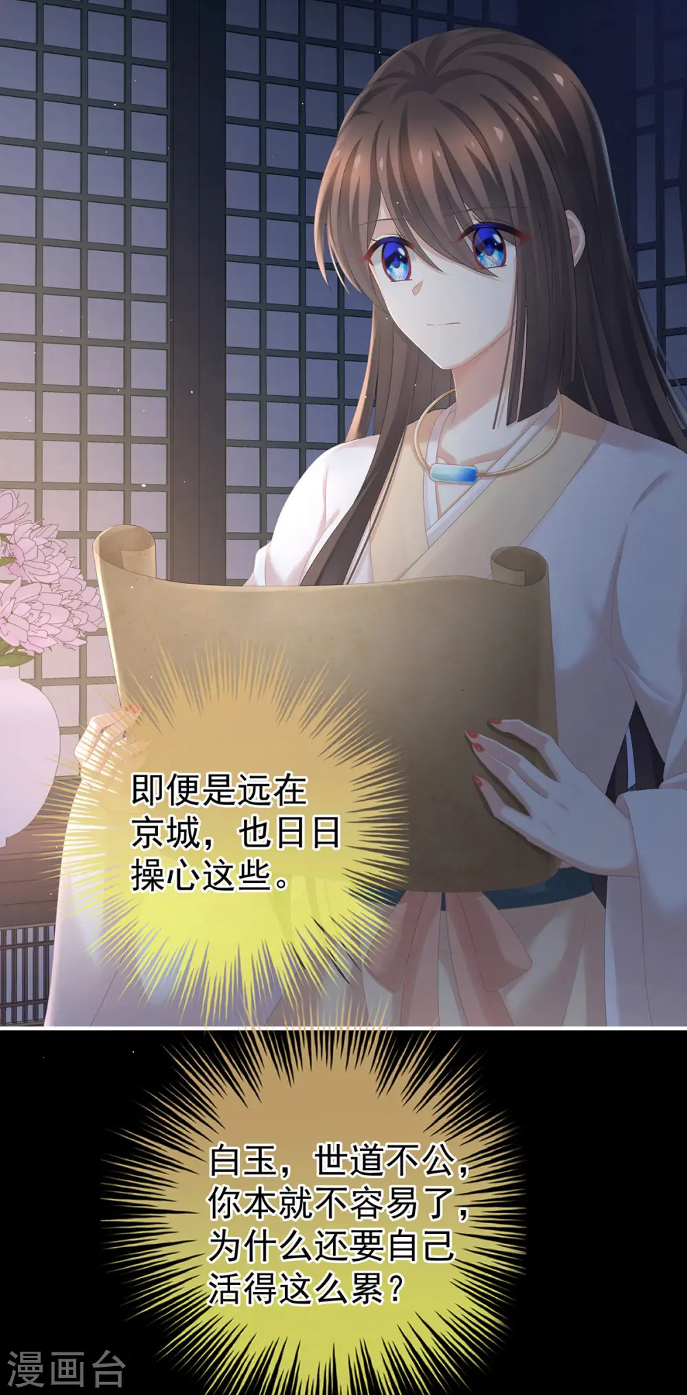 第197话 那里很灵活嘛30