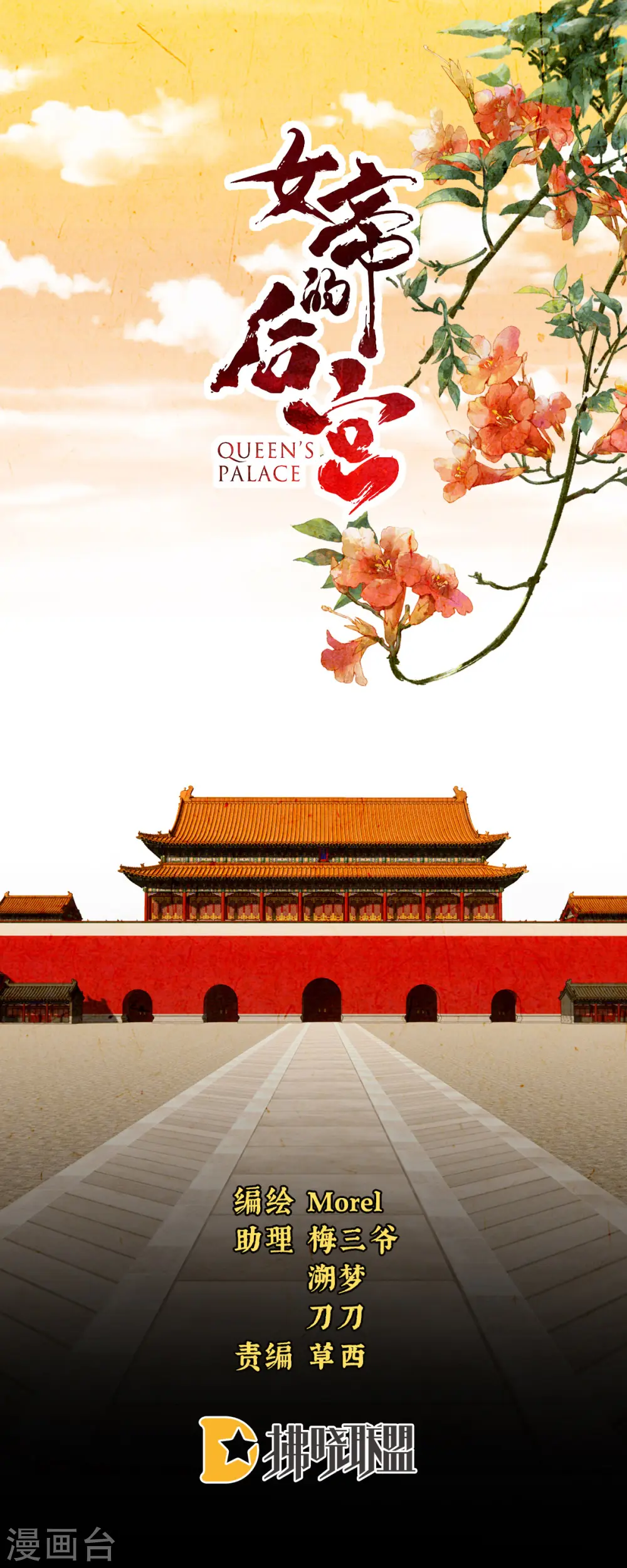 第191话 让我来解放你0