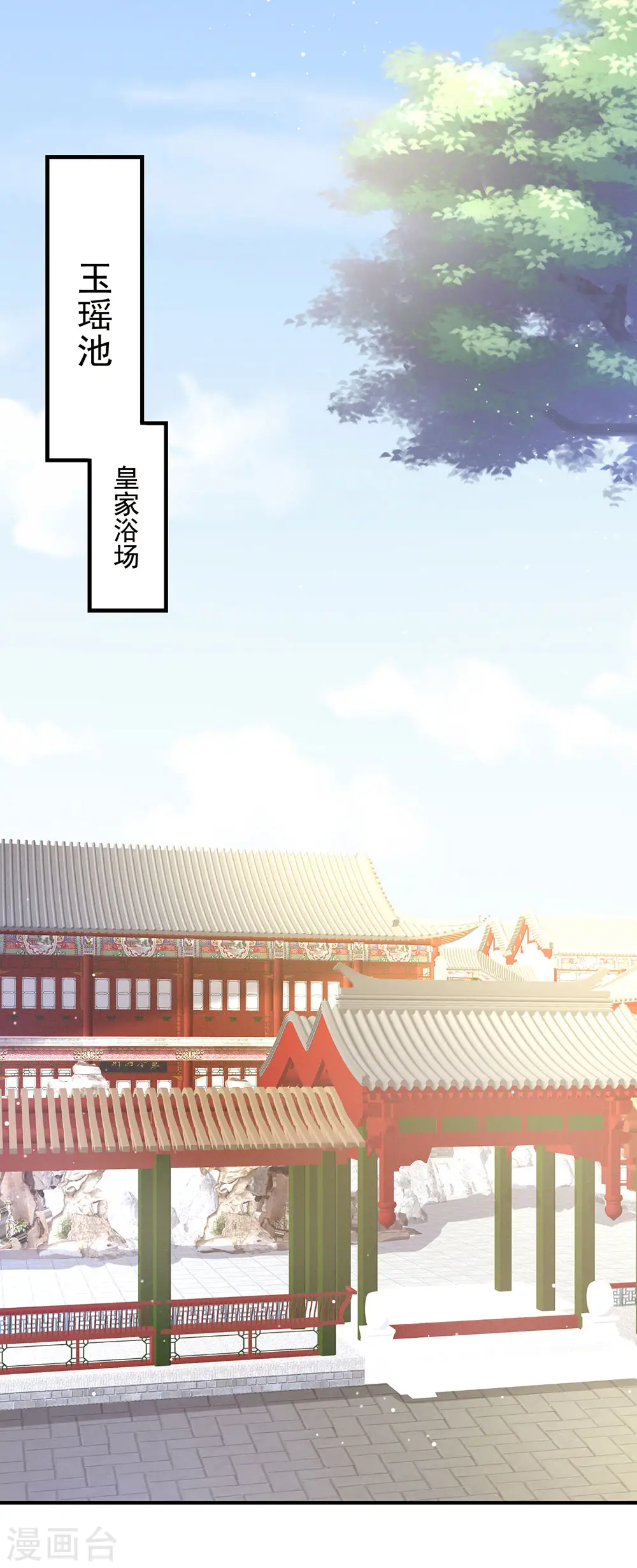 第61话 伺候我沐浴7