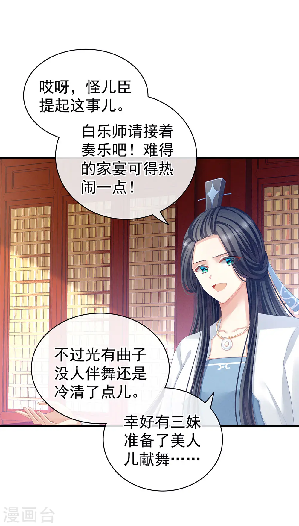 第65话 暗算18
