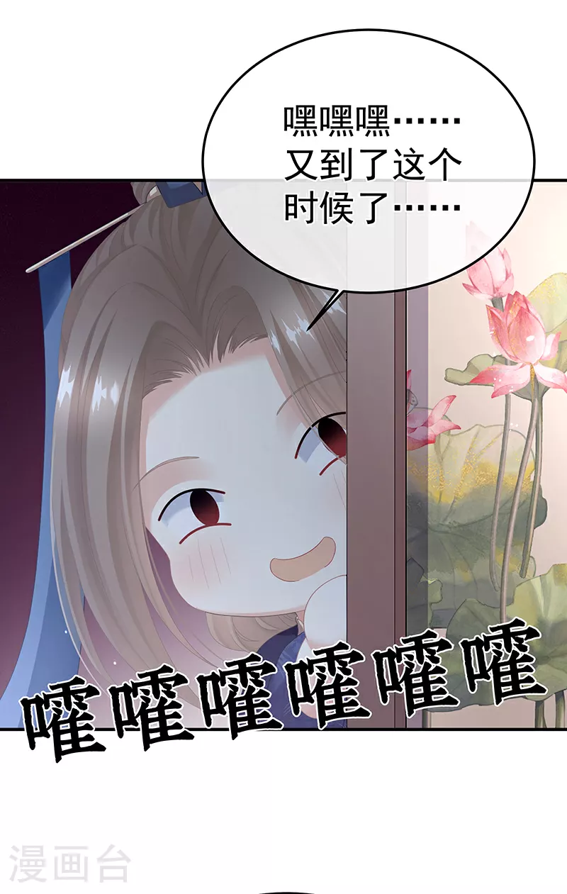 第二季第5话 塑料兄弟情？38