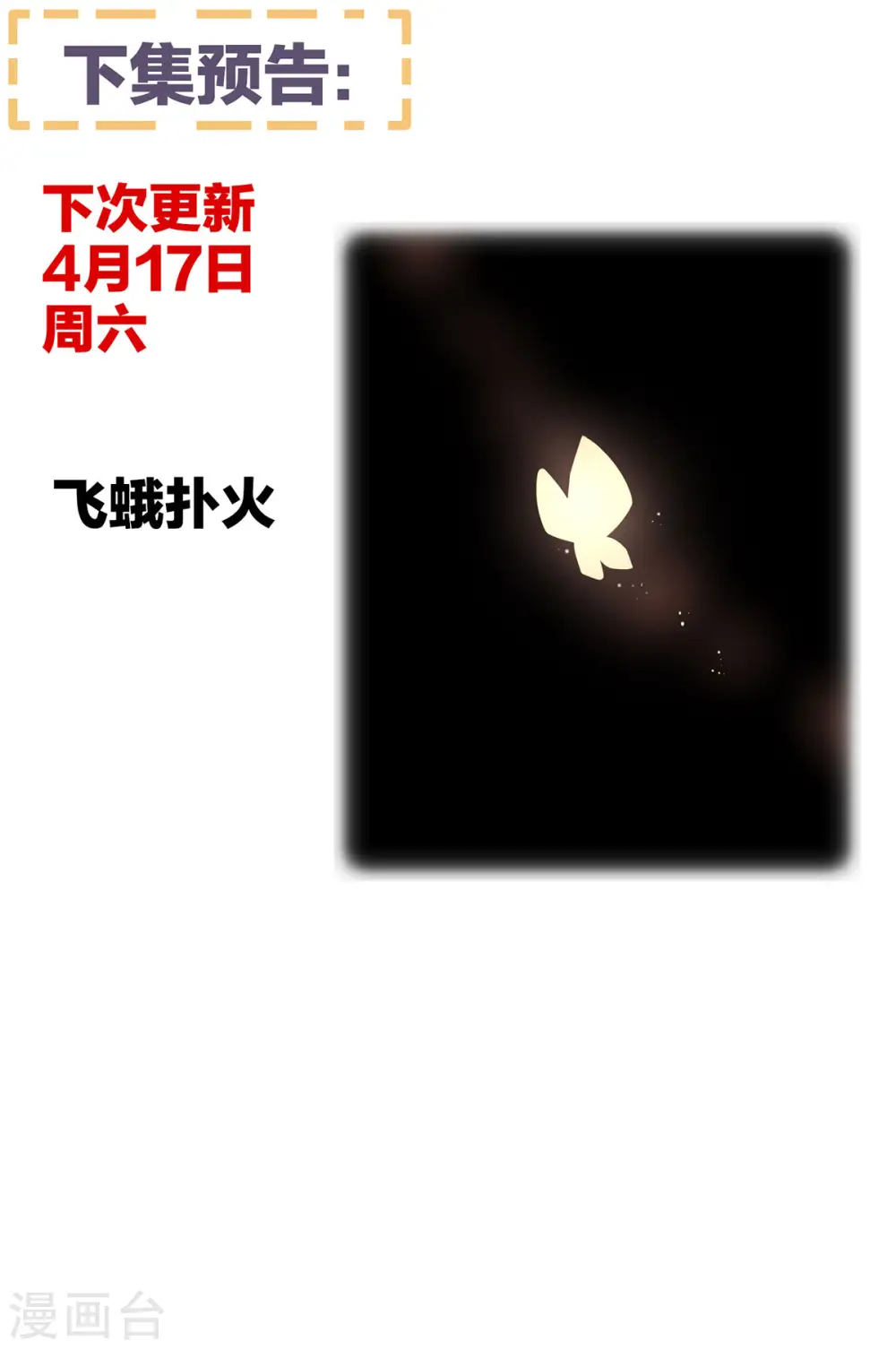 第221话 我不能再失去你53