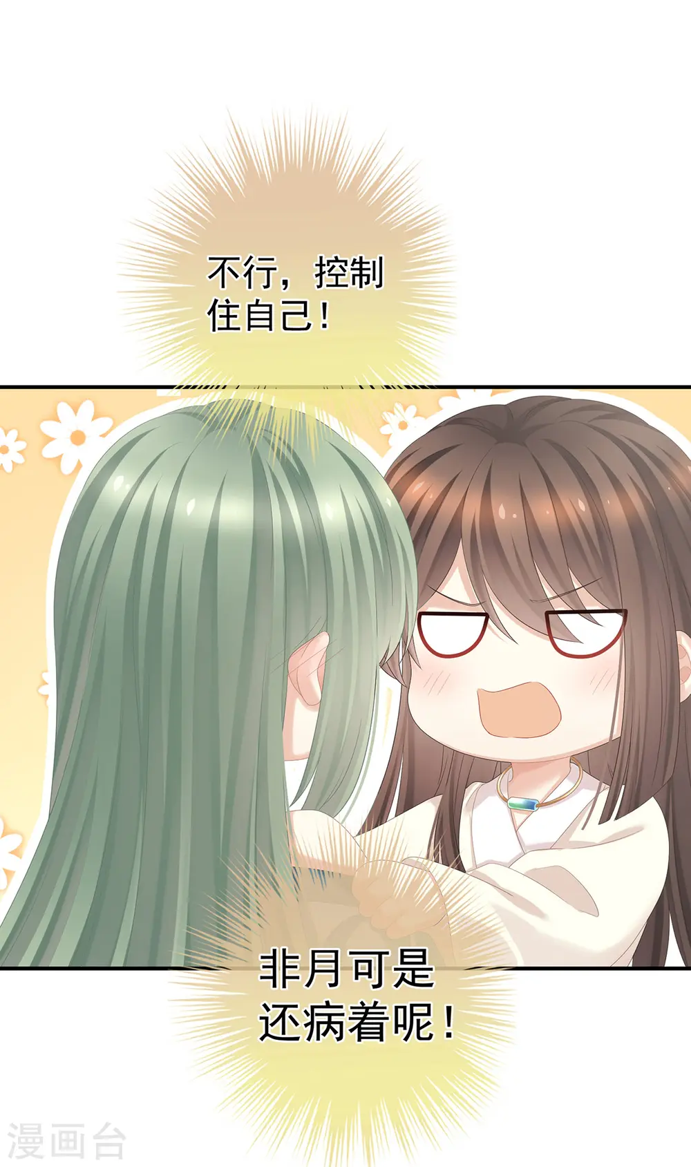 第345话 贴身照顾37