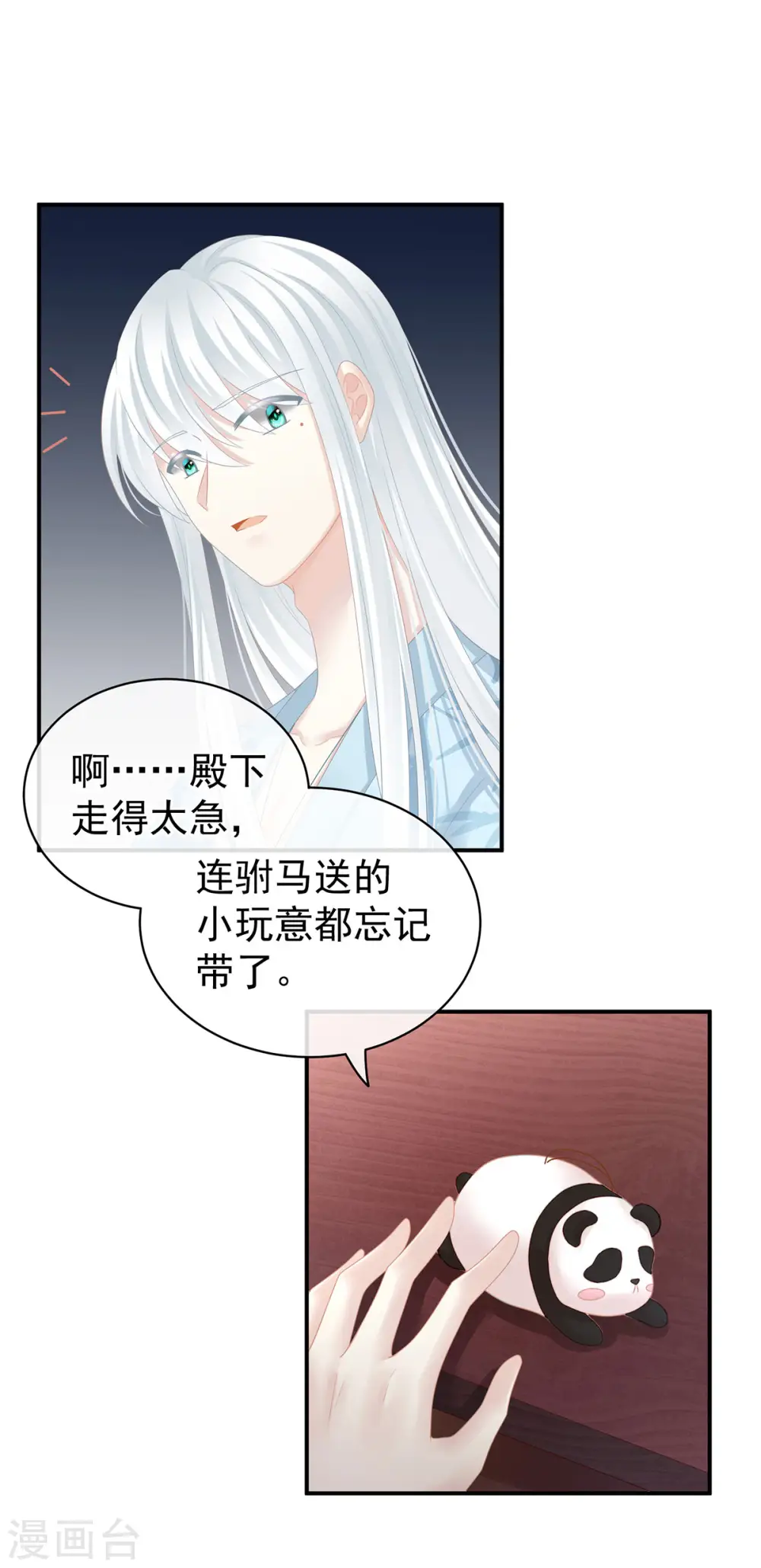 第122话 正宫驸马找上门17