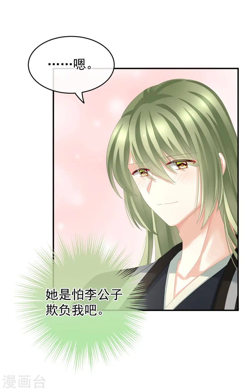 第146话 你的守宫砂呢3