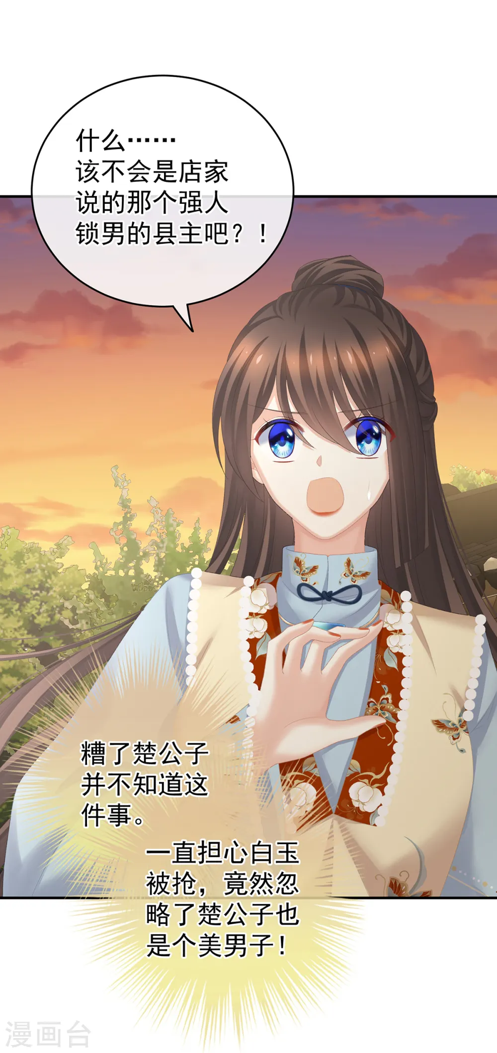 第237话 救人3