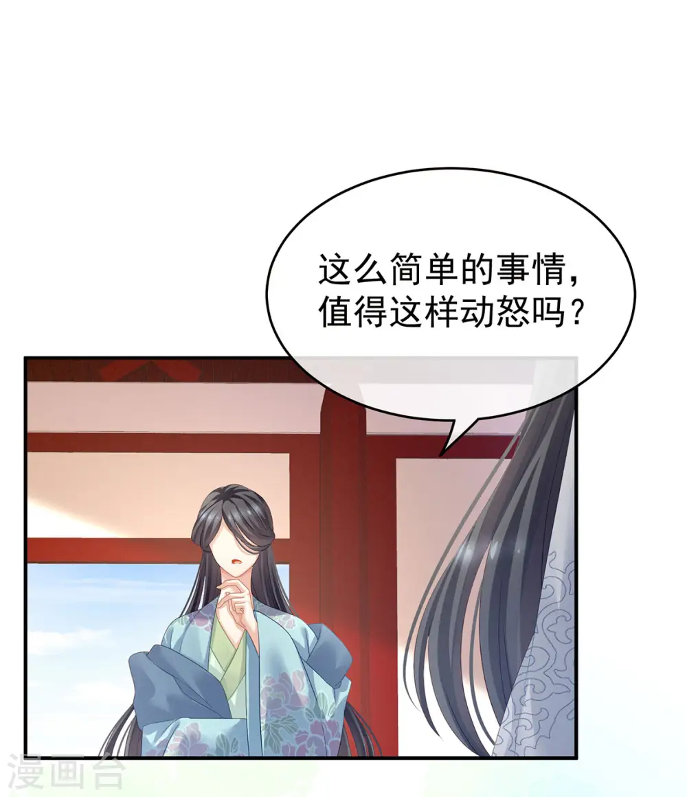 第133话 你是个废物9