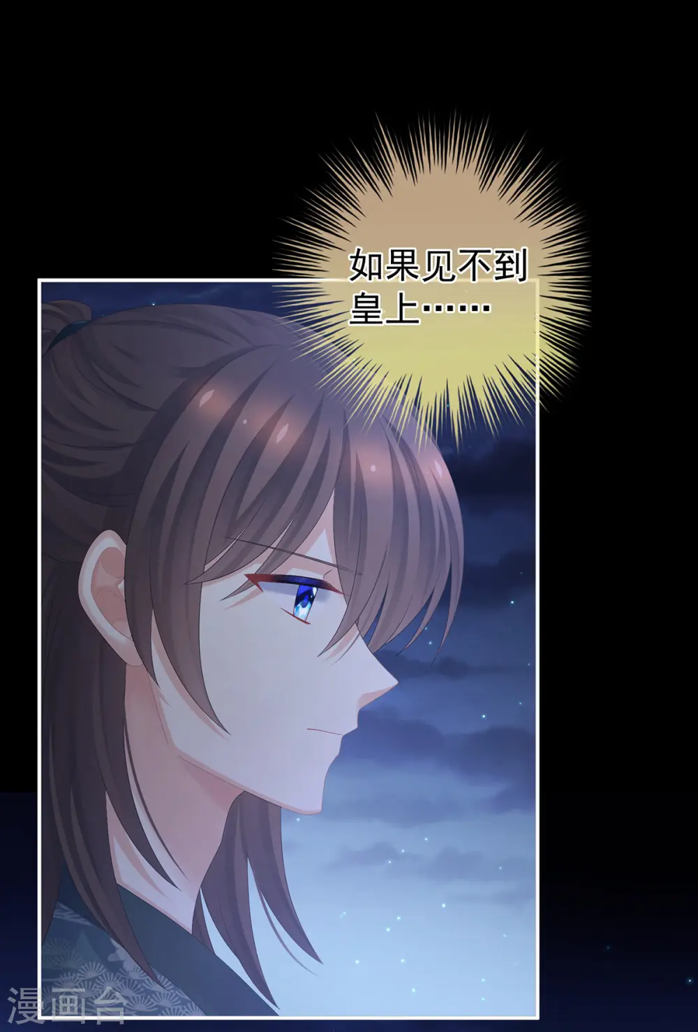 第339话 顾飞燕侍寝19