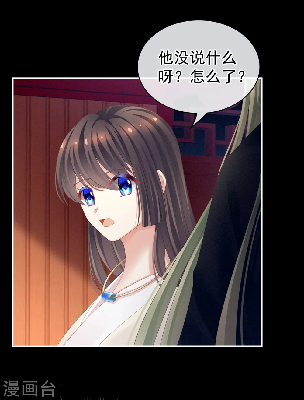 第124话 该叫妻主了30