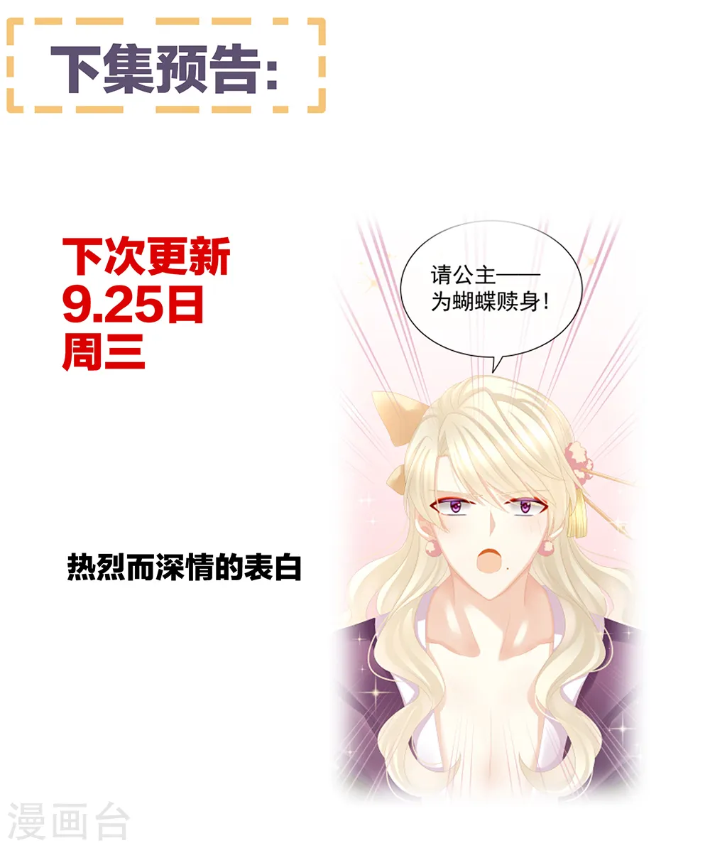 第39话 逛青楼了37