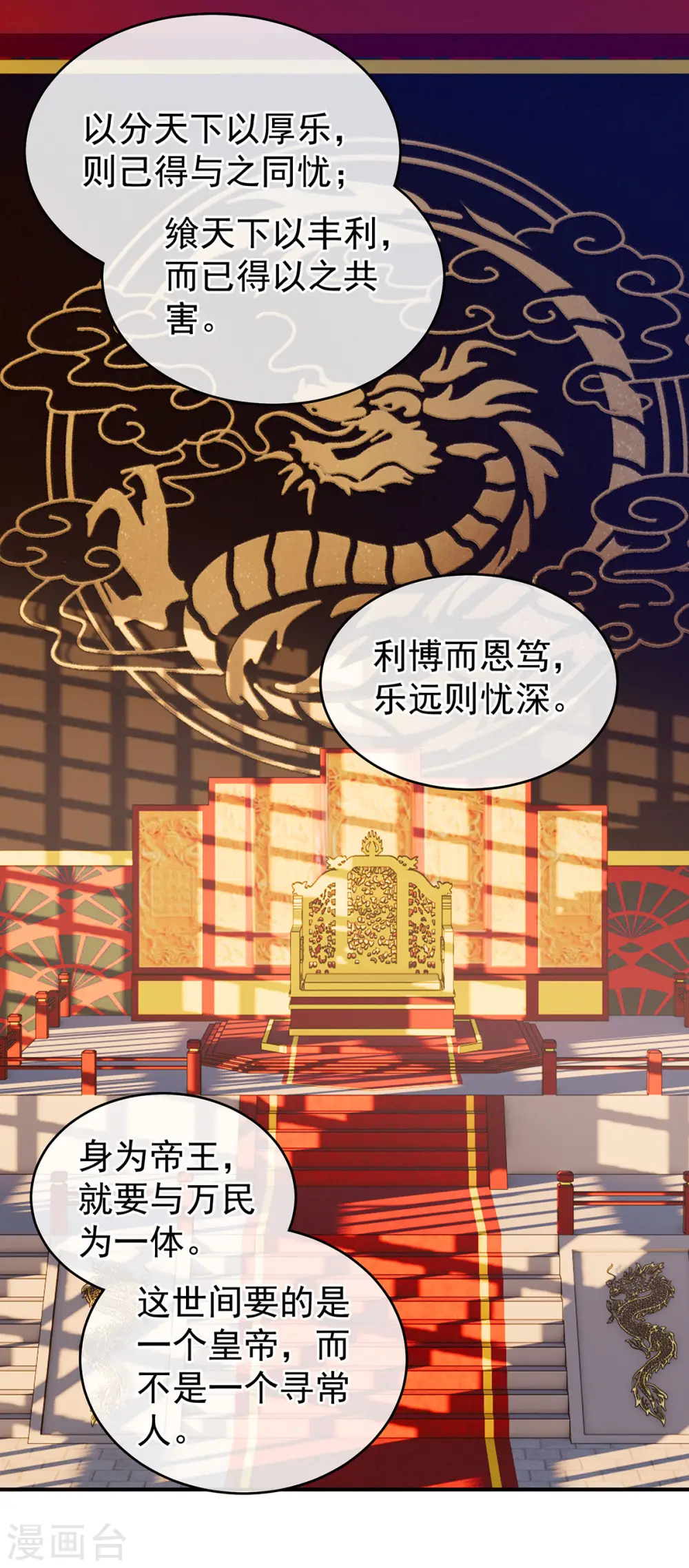 第156话 这就是王者34