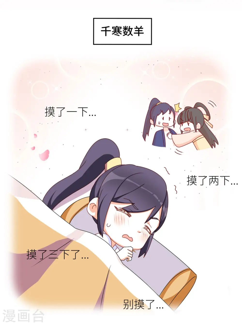 第208话 我会当个好爸爸的44