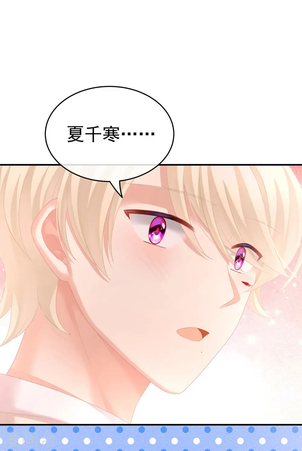第226话 妻主抱抱！26